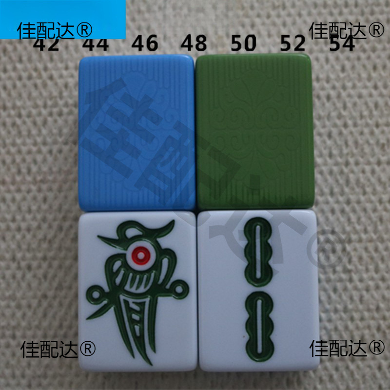 用麻将单张配牌子单机正磁四口机用单个配牌麻将牌配牌麻将机麻将|undefined