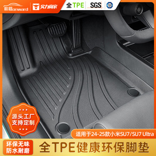 �m���24-25��С��SU7 Ultra��܇�����_�|TPE�h��һ�w�����_�|
