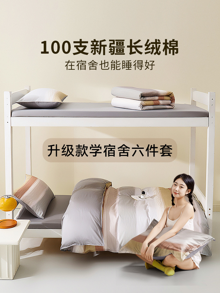 100S algodón largo dormitorio de estudiantes universitarios cama de tres piezas de algodón puro sábanas de cama de cama de seis piezas de cama