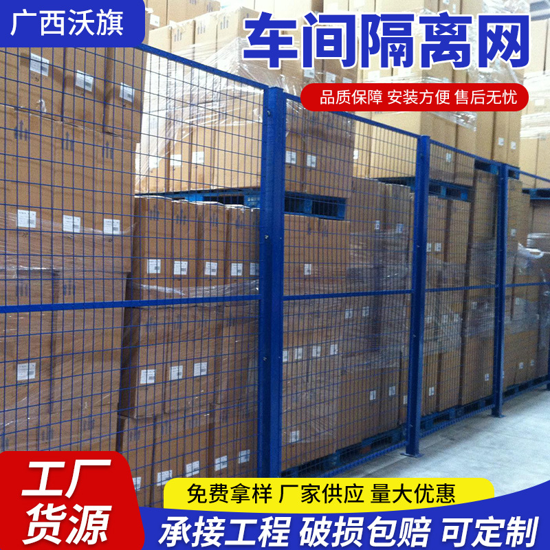 冲孔车间隔离网工厂仓库隔离网厂房区域围栏网设备护栏网铁丝网