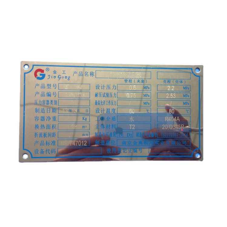 机器机械铭牌 金属铝板腐蚀蚀刻工艺填漆油墨304不锈钢标牌1 深圳