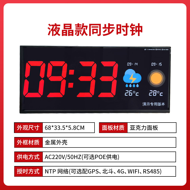 NTP 地下鉄病院学校 GPS 北斗衛星自動タイミング LED デジタル壁時計標準時間同期|undefined