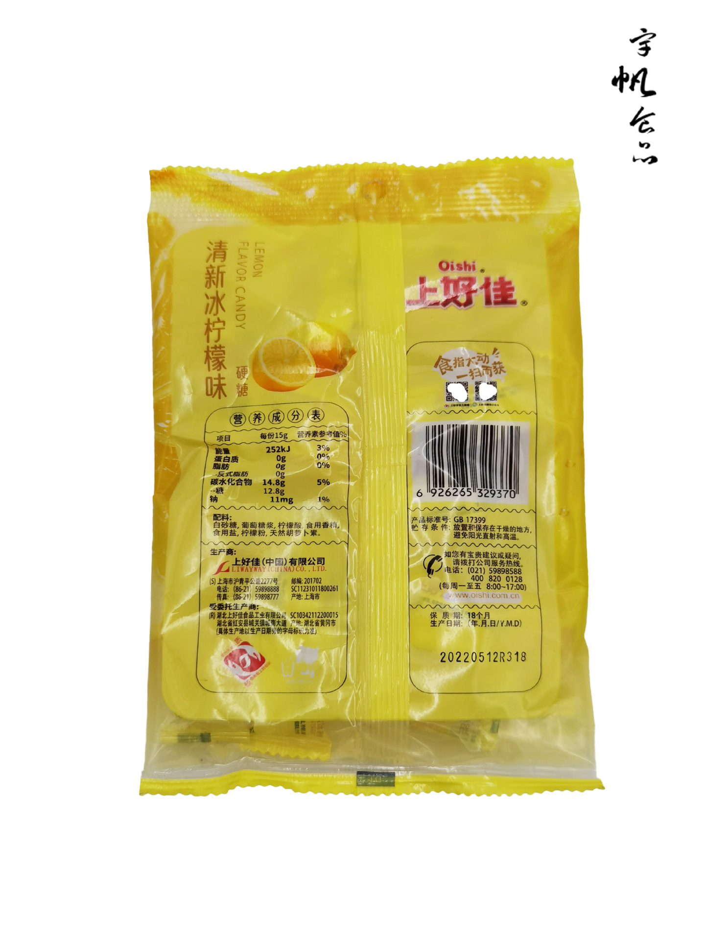 100g上好佳硬糖 (4).jpg