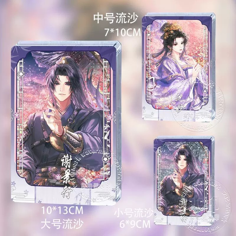 Custom acrylic quicksand mahjong, quicksand-themed merchandise, stand-up display pieces, DIY anime-themed transparent keychains, and custom-made card holders