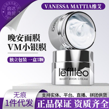 韩国维艾VM小银膜涂抹面膜提亮保湿修护睡眠面膜