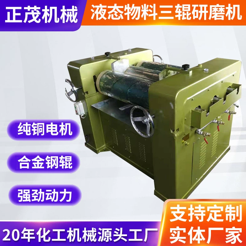 Производители поставляют трехвалковые шлифовальные машины для фабрик красок, чернил и лабораторий из легированной стали типа S150S260.