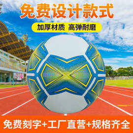 球元成人儿童中考标准世界杯专业比赛训练青少年小学生5五号足球