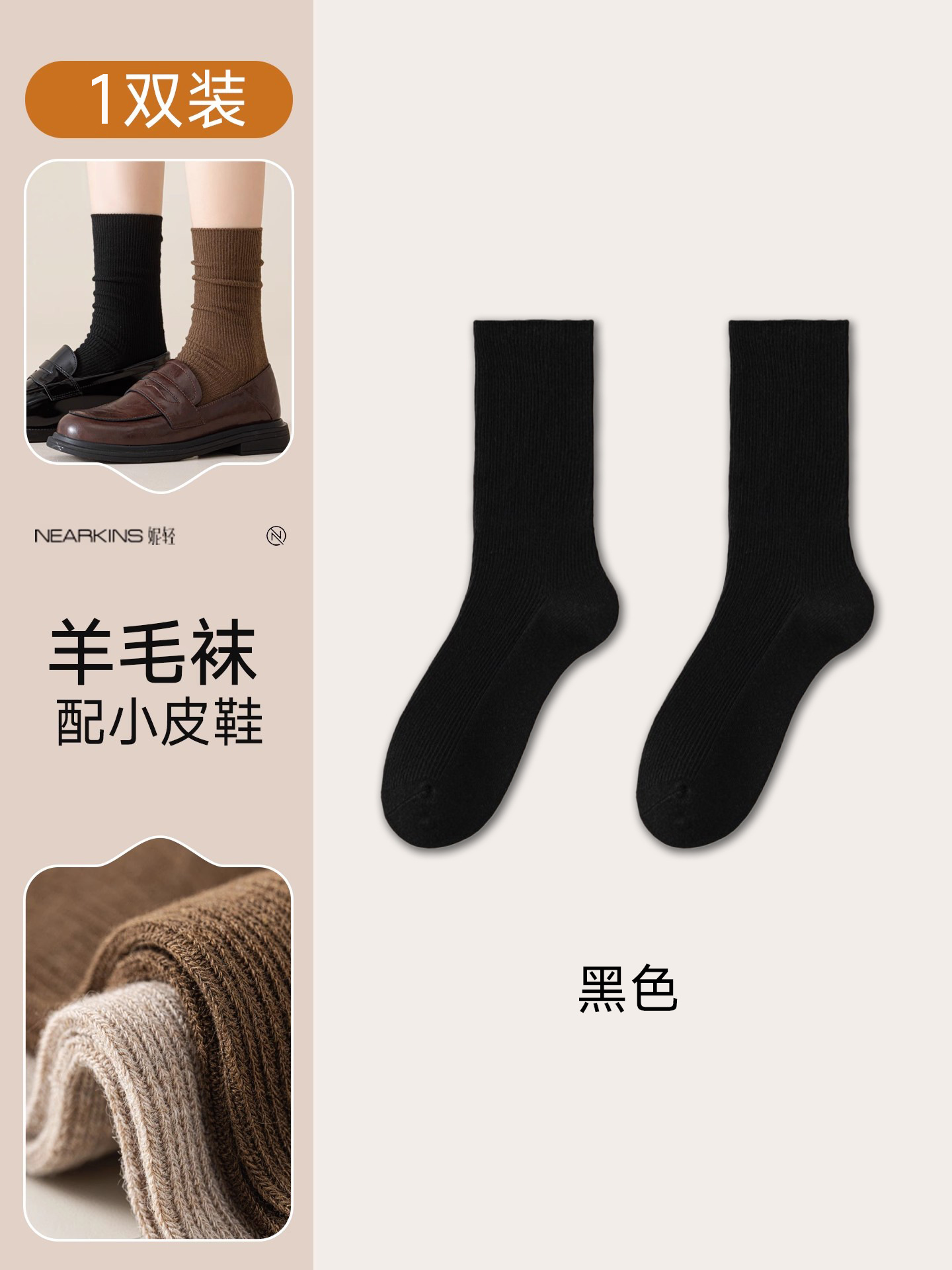 Black double needle [women's wool blend 5%]