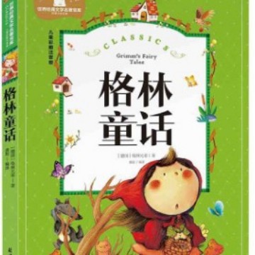 Grimm's Fairy Tales