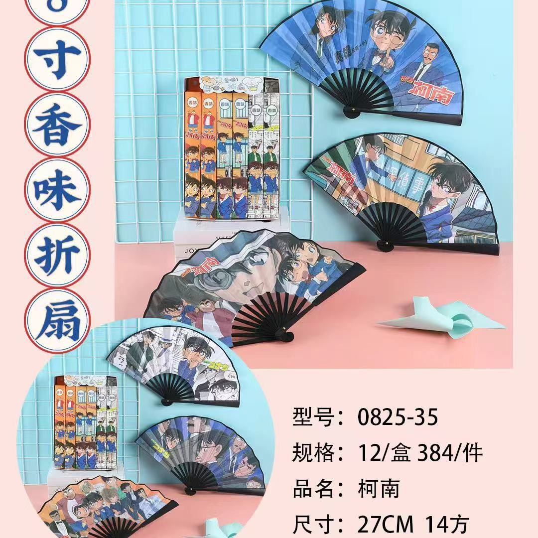 코난 8인치 부채 [단가]