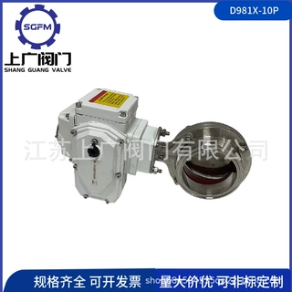 D981X-10P电动快装蝶阀 2205定制