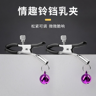 Macki Bell milk clip fun alternative toys husband and wife adult sex toys wholesale box gauge: 192/box