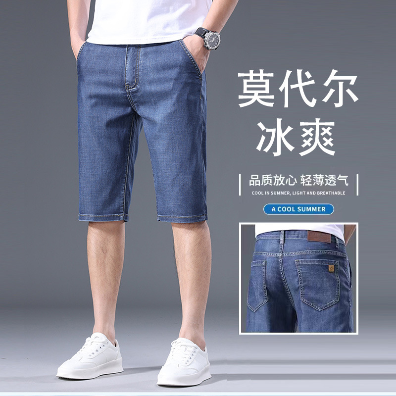 Breathable Modal Cotton Denim Shorts Men's Summer Ultra-thin Ice Silk Men's Pants Straight-leg Loose Pants Casual Pants Breathable Modal Cotton Denim Shorts Men's Summer Ultra-thin Ice Silk Men's Pants Straight-leg Loose Pants Casual Pants