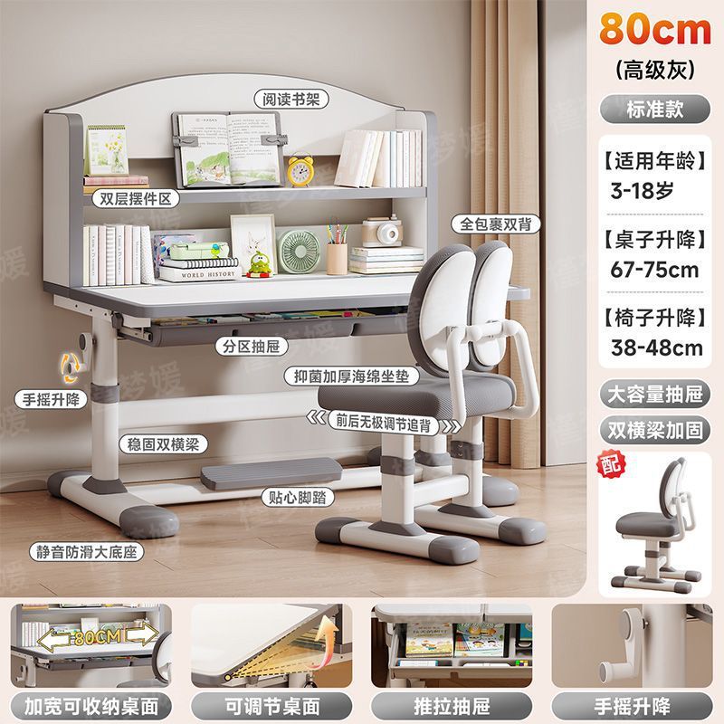 家庭用子供用学習机と椅子セット、ダイナミックなバックサポート、強力で安定した昇降可能な目の保護と座り姿勢を正す椅子|undefined