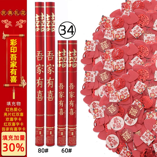 34] 60cm [glitter] My family is happy (love + happiness + blessing card) 50 pieces