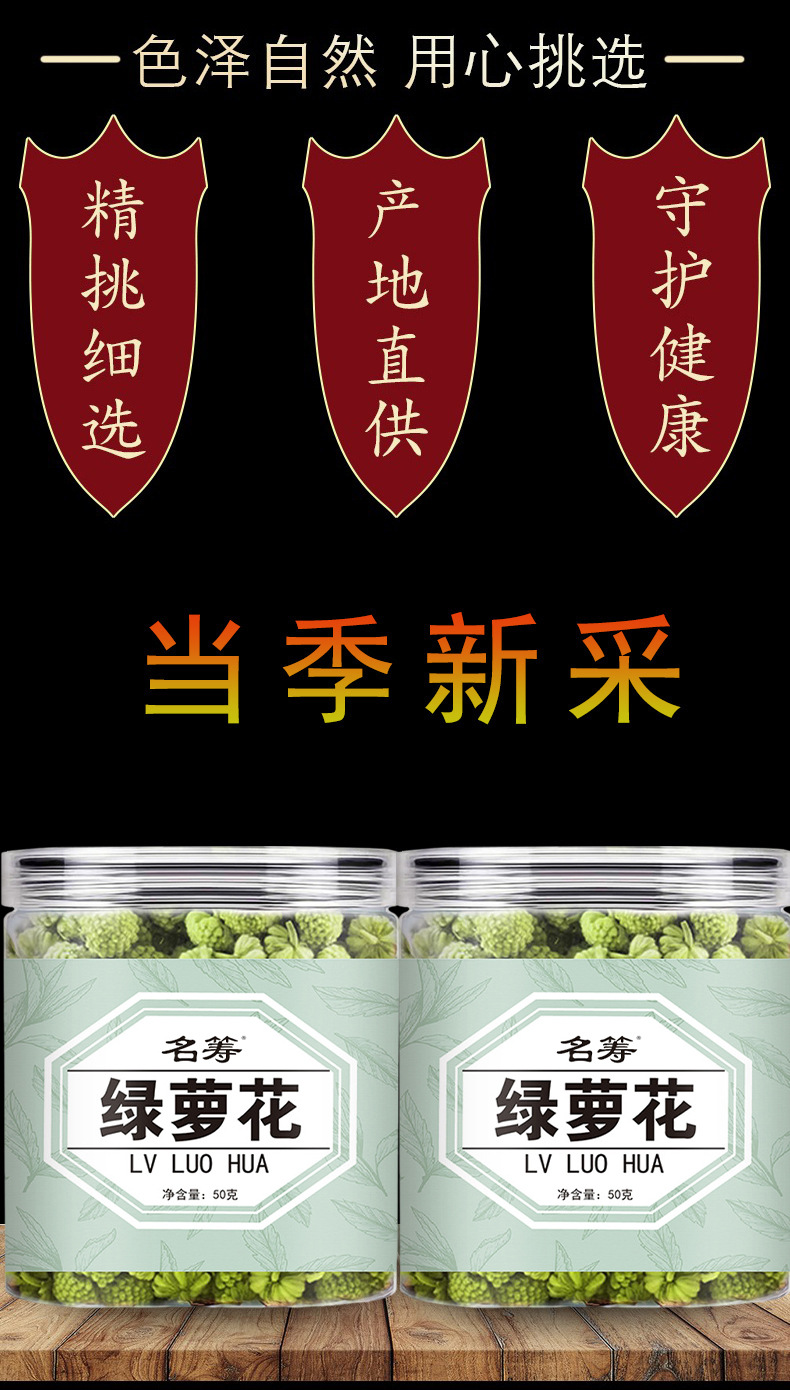 Dried Luoluo Flower Herbal Tea 50g Bottle Cold Brew Hawthorn Flavor overview