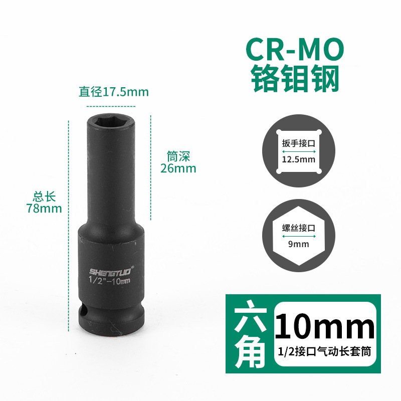 盛拓1/2小風砲六角筒頭気動風砲スリーブ延長電動大飛38 36 4146 50|undefined