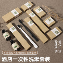 五星級酒店民宿一次性洗漱用品套裝賓館客棧客房專用牙刷牙具批發