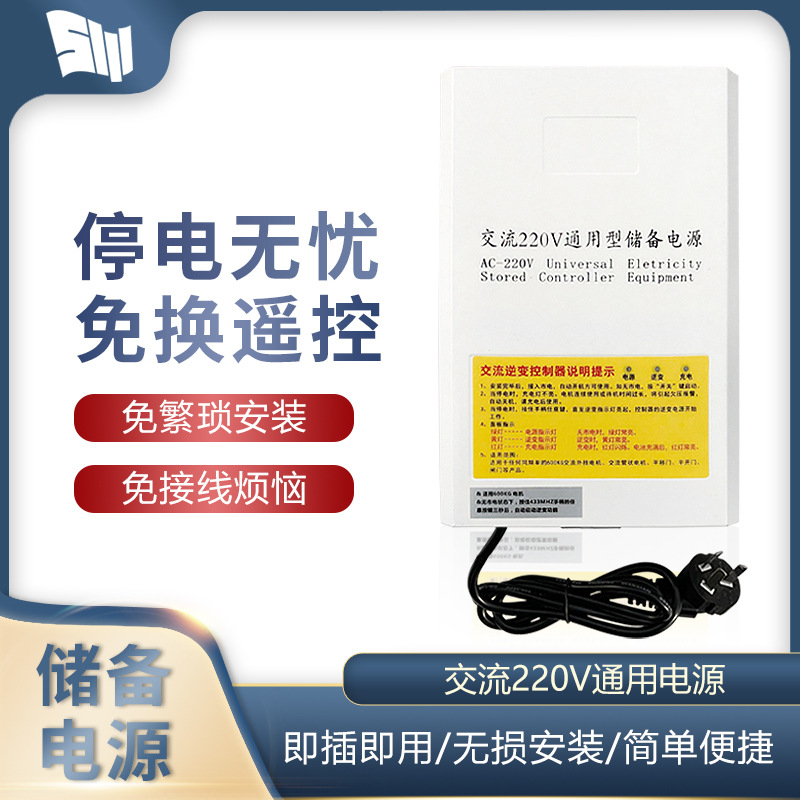 智能管状卷帘门电动外挂卷闸门交流220V通用电源储备电源停电宝