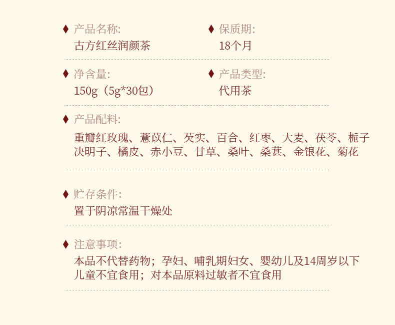 Ancient red silk moisturizing tea _03 jpg