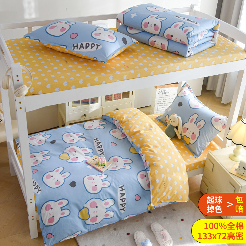 dormitorio de estudiantes cama de algodón de tres piezas, cama de algodón, sábanas de cama, sábanas de cuatro piezas para niños