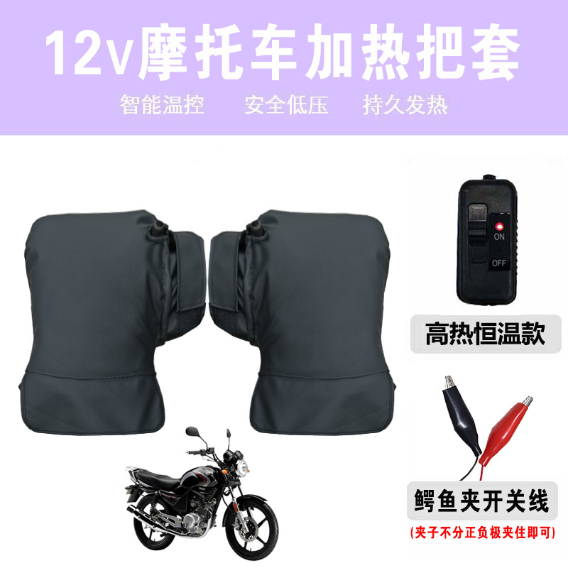 12V 오토바이 열선 그립