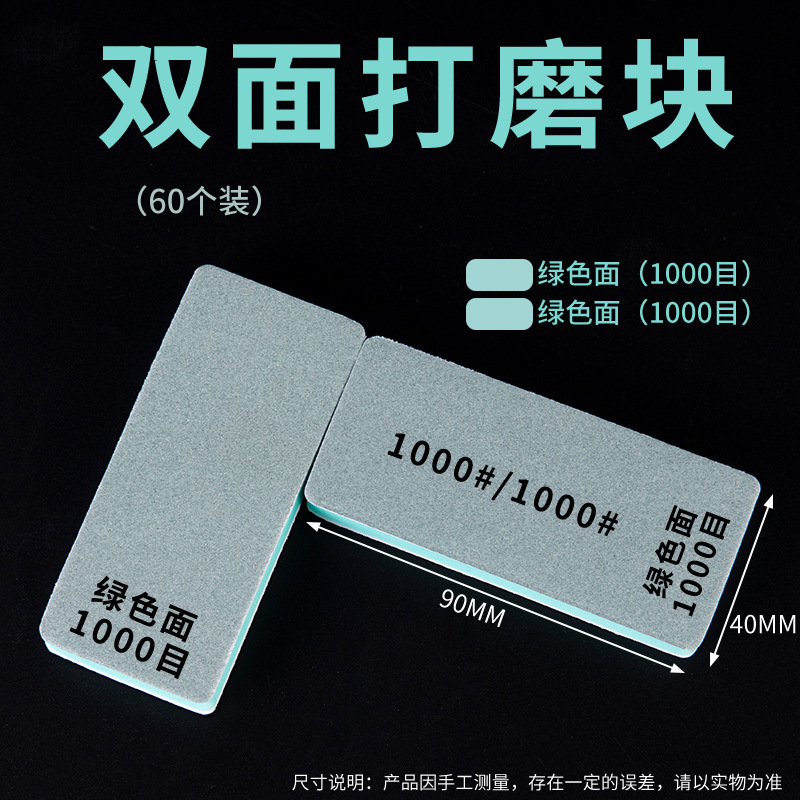 文玩抛光块海绵砂纸双面打磨镜面抛光板砂纸工具星月菩提蜜蜡神器|undefined