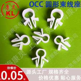 Occ Nylon Round Aircraft Head Cable Holder Pcb Board Plastic Wiring Fixed Cable Card Cable Buckle Isolation Cable Holder