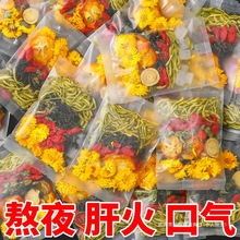 茶叶泡水金银花茶包男女菊花茶养生茶降火凉茶喝清火清热下火其他