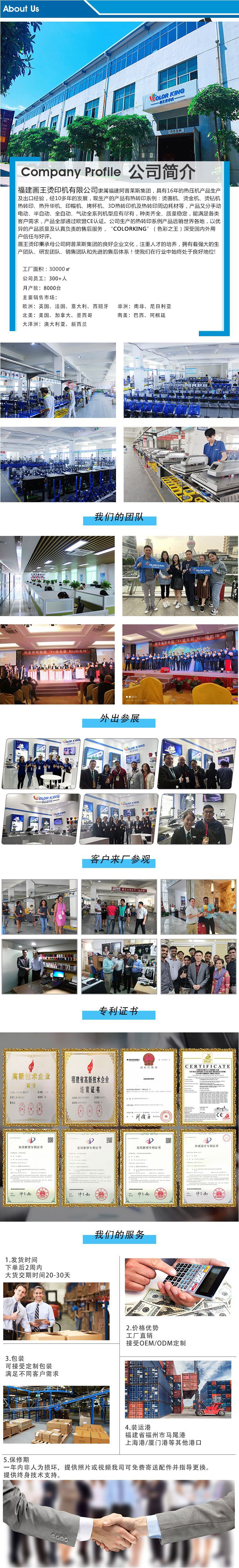 公司介绍新版_01