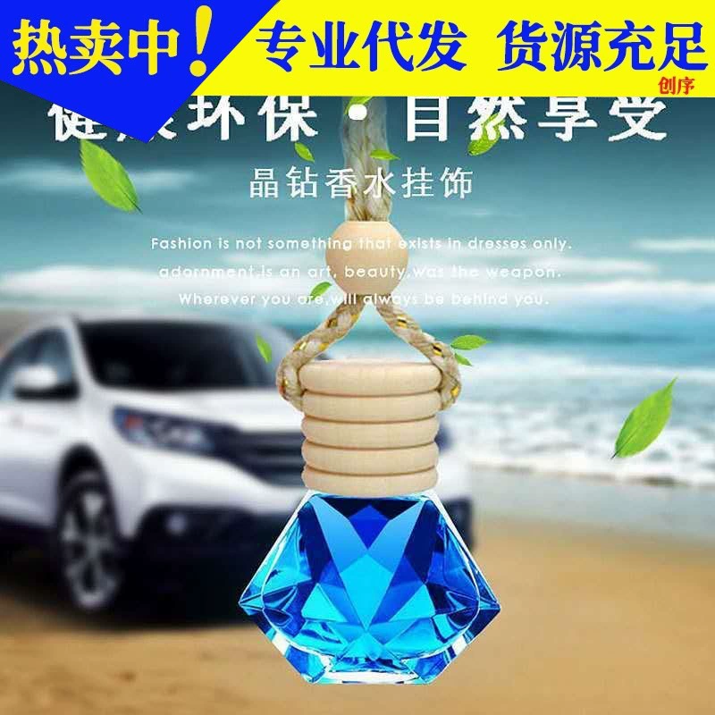 Автомобиль Diamond Духи Кулон Автомобиль Висячие Духи Ароматерапия Стойкий Легкий Аромат Мужские Украшения Автомобиля Кулон
