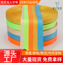 涤纶织带人字纹包边条仿尼龙带帆布包织带高档手提带座椅安全带