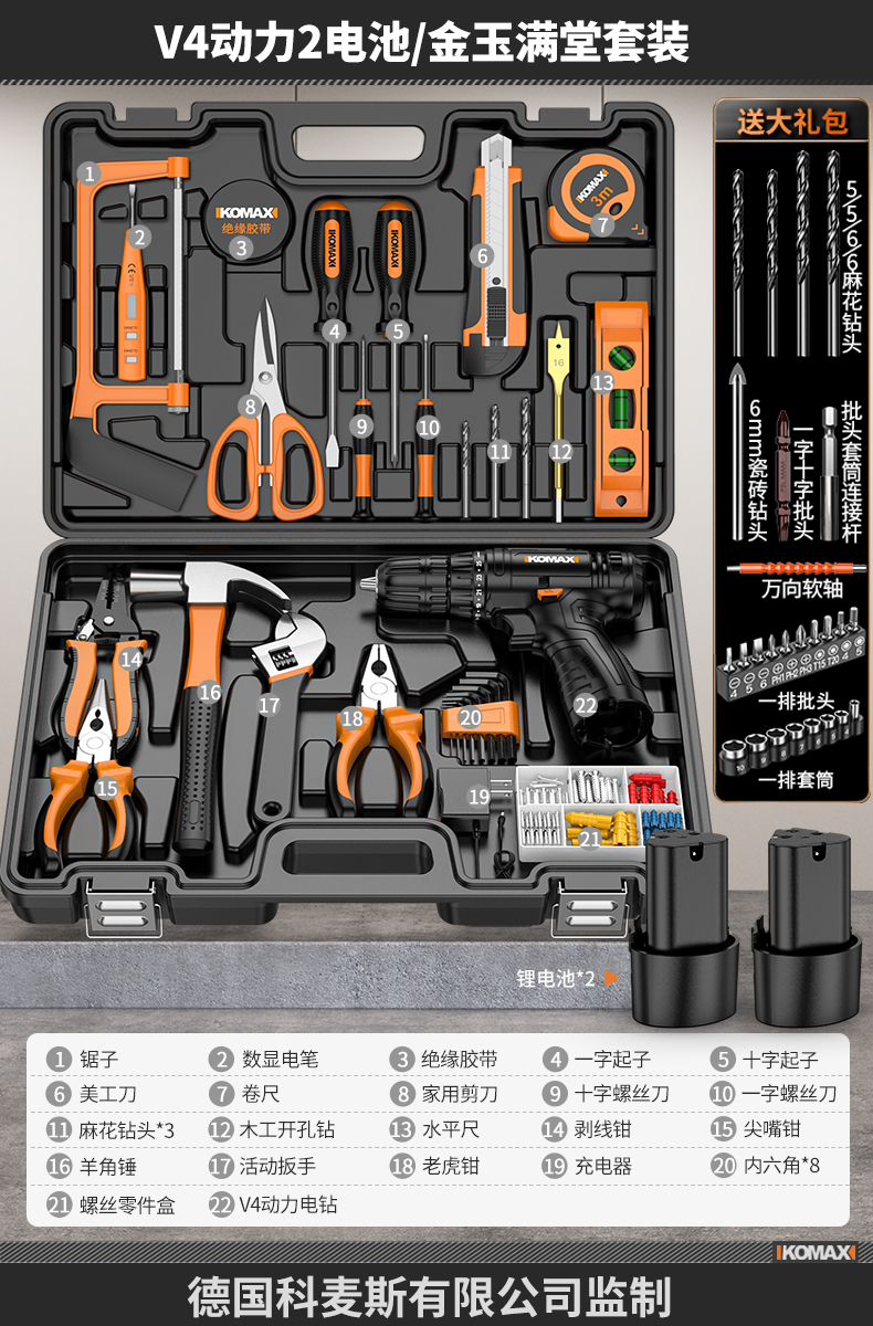 Juego de herramientas Caja de herramientas para el hogar Reparación de hardware multifuncional