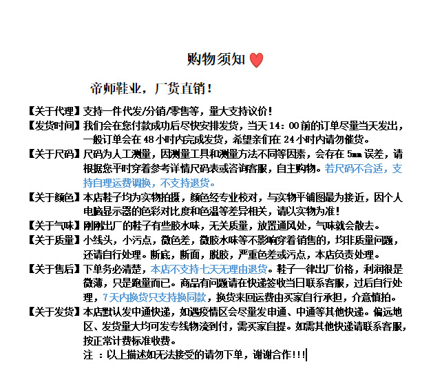 购物须知