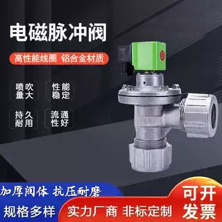电磁脉冲阀 上海袋配经济直角淹没阀高原电磁喷吹阀布袋除尘器|undefined