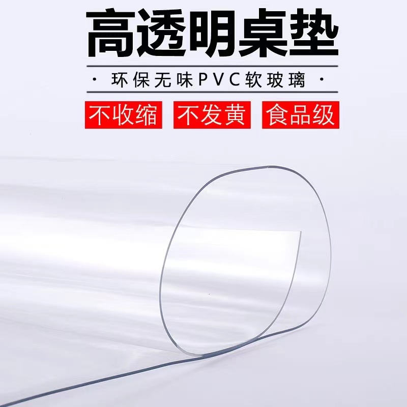 防水桌垫软玻璃整卷耐高温防烫塑料垫长方形软玻璃防烫透明茶几垫