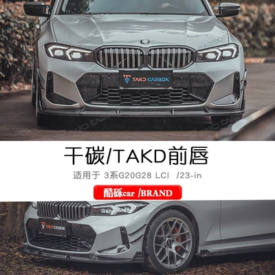 Zhongwang – Warrior M340 MP Night Edition body kit - 23-inch-model-dry-carbon-tk-front-lip-single-piece-bmw-3-series2020-2025-models