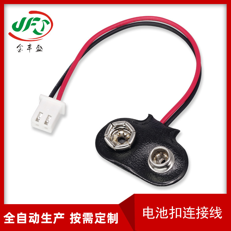 T-type battery buckle soft leather 9V battery buckle belt battery lead XH terminal line I-type battery buckle wire