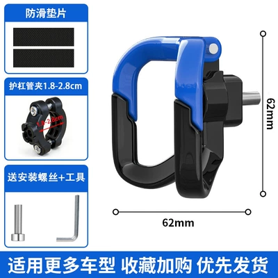 Other Electric Vehicle Accessories – Vehicle Protective Bar Delivery Hook - blue-bumperm-metal-anti-falling-double-groove-1-piece