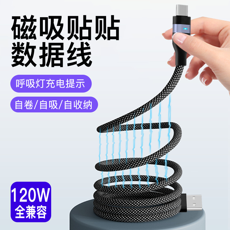 120W New Portable Storage Magnetic Fast Charging Cable for type-c Apple 15 Android Huawei Data Cable
