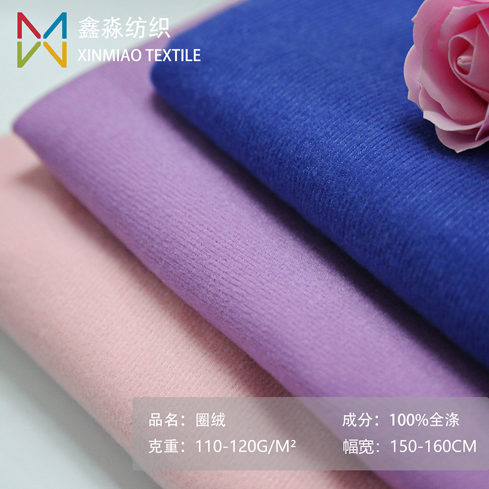 现货 圈绒天鹅绒边纶布100%涤纶环保染色箱包沙发布料窗帘边伦布
