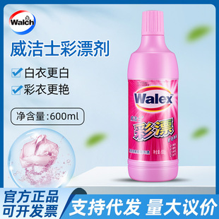 Vlus Vlus Color Bleaching Color Clothes Color Stain Net 600g Color Clothes Cleaner Bacteriostatic Deodorant