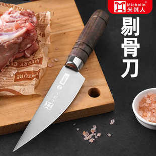 Claus Meg professional chef knife miqi National People's Congress professional knife commercial bone knife for hotel kitchen chef