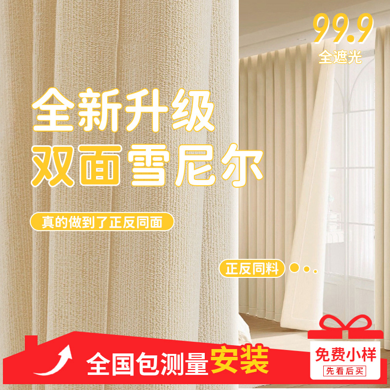25 nuevos modelos de cortinas de chenilla de doble cara, con el mismo patrón y color, gruesas, de alta opacidad, estilo crema, anchura para puerta doble, sin tonos rojizos.