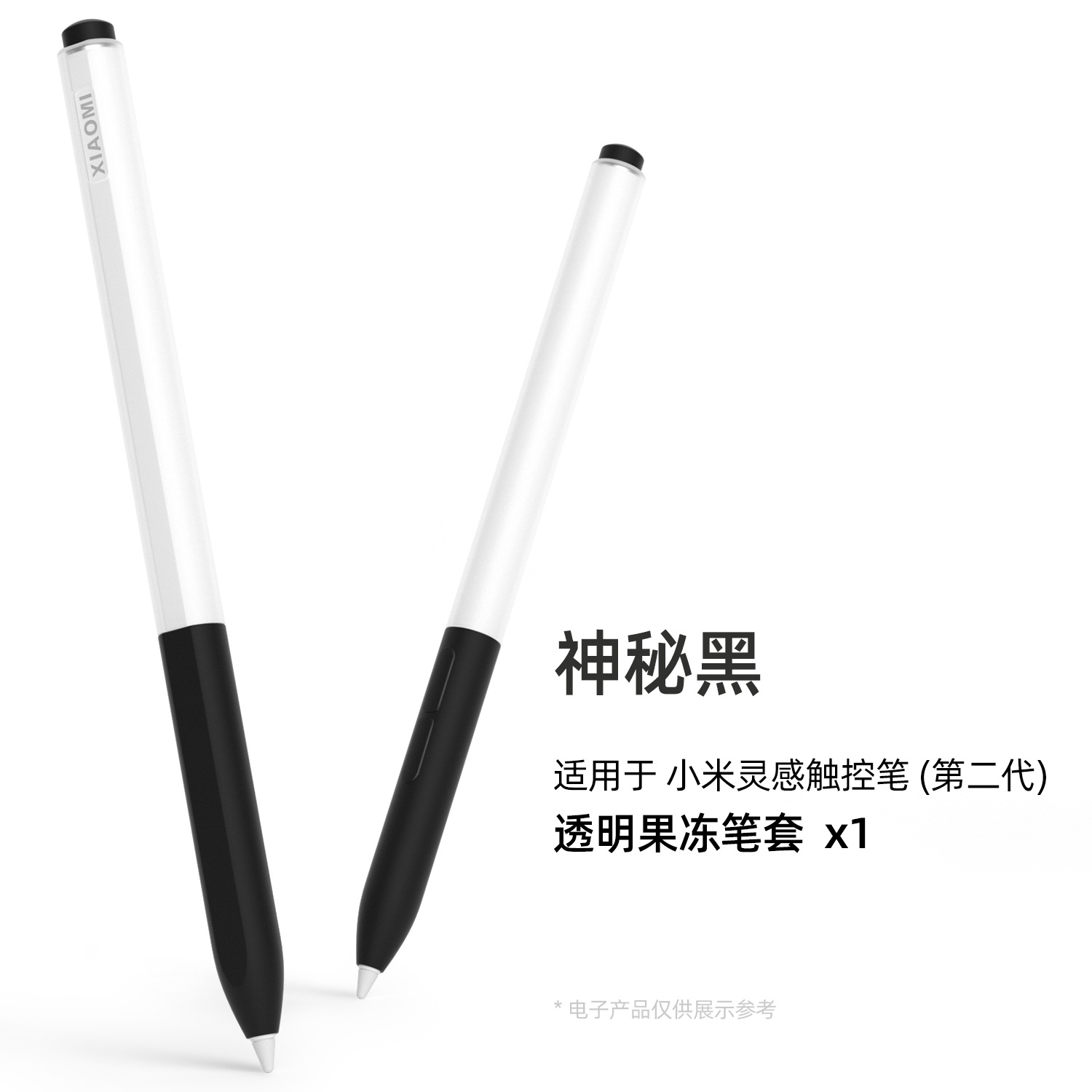 Adecuado para Xiaomi Segunda Generación inspiración pluma funda protectora condensador pluma caso Xiaomi Segunda Generación contraste color Stylus caso silicona pluma caso