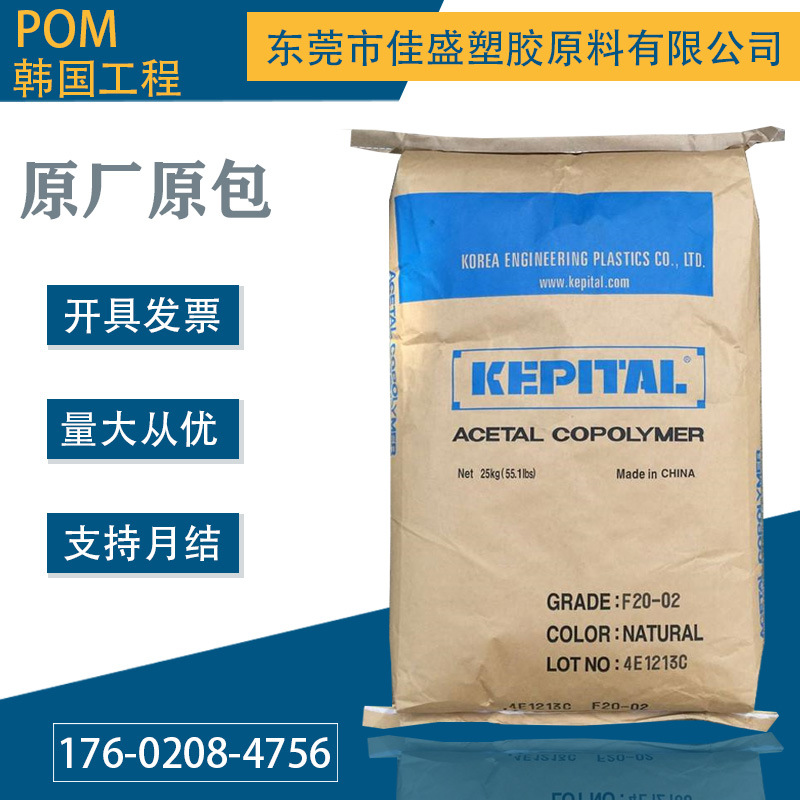 POM韩国工程FG2030玻纤增强30%高强度高刚性汽车部件电子电器材料