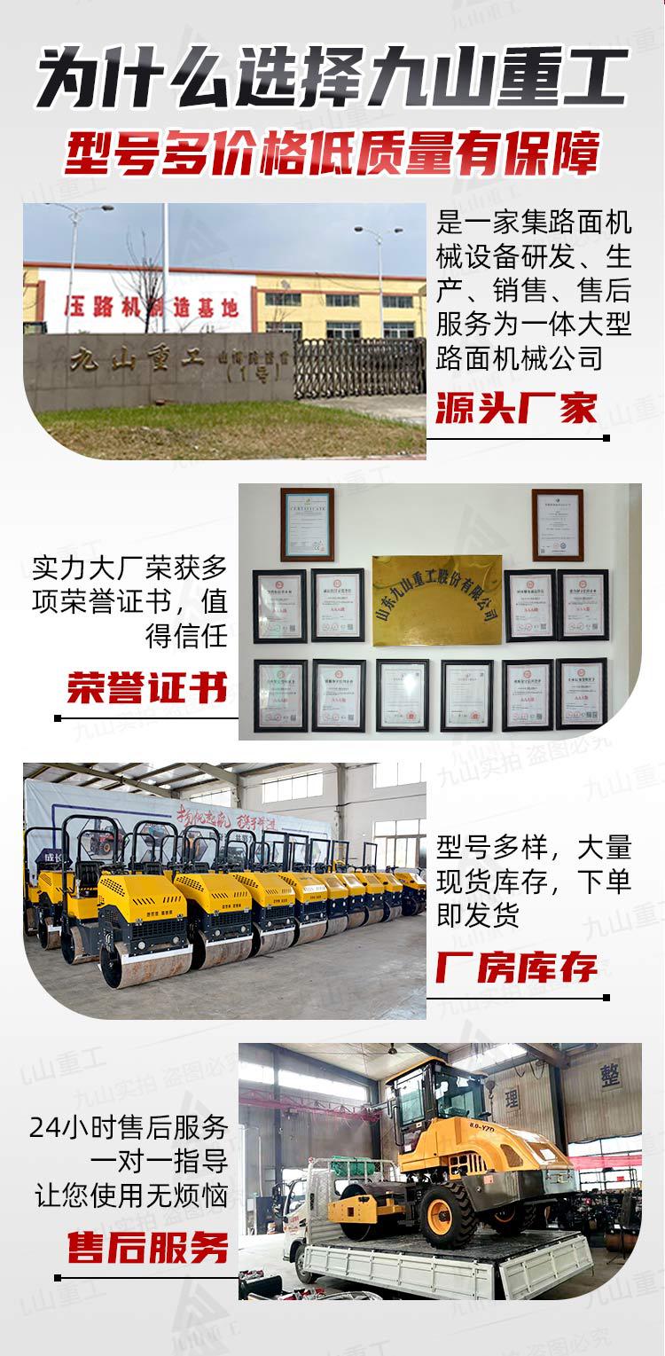 压路机大详情_05