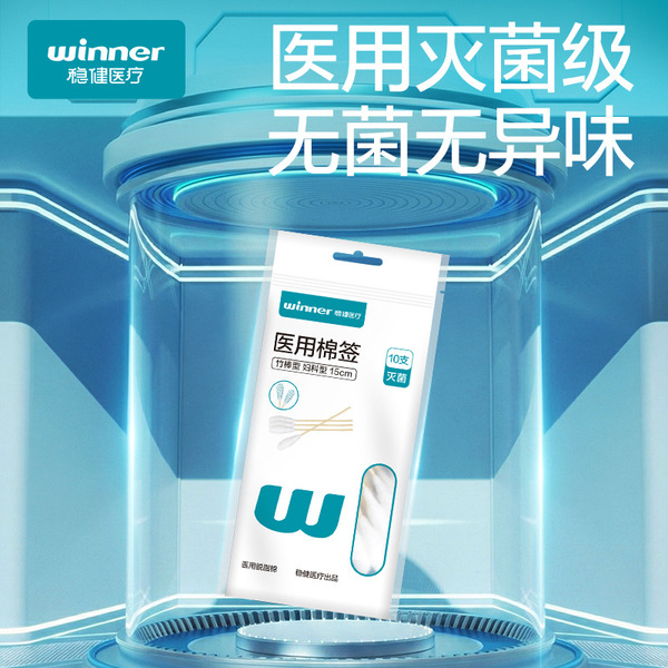 Winner Stable Medical Gynecological Cotton Swants Sterile Disposable…