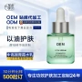 保湿定制提亮紧致精华油