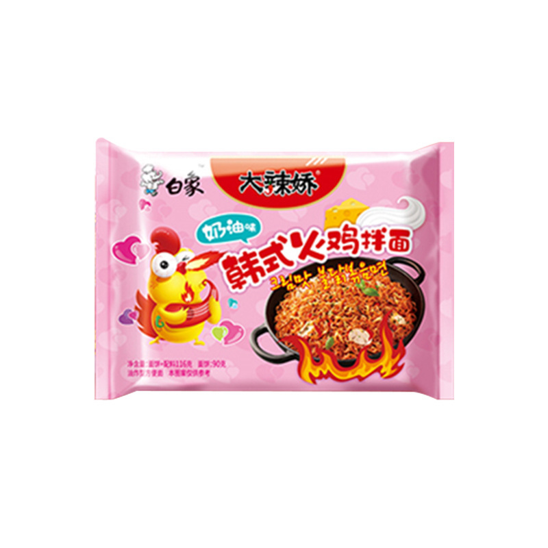 白象方便面大辣椒火鸡面泡面奶油咸蛋黄干拌面经典组合款夜宵|undefined
